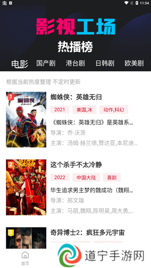影视工场app 第1张图片
