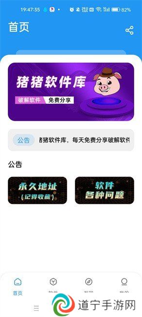 猪猪软件库1.8
