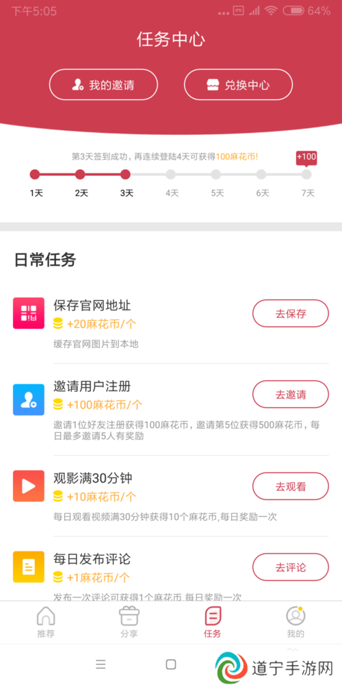 使用方法截图4