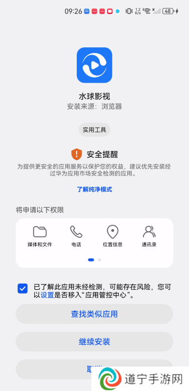 水球影视