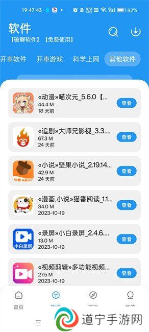 猪猪软件库1.8