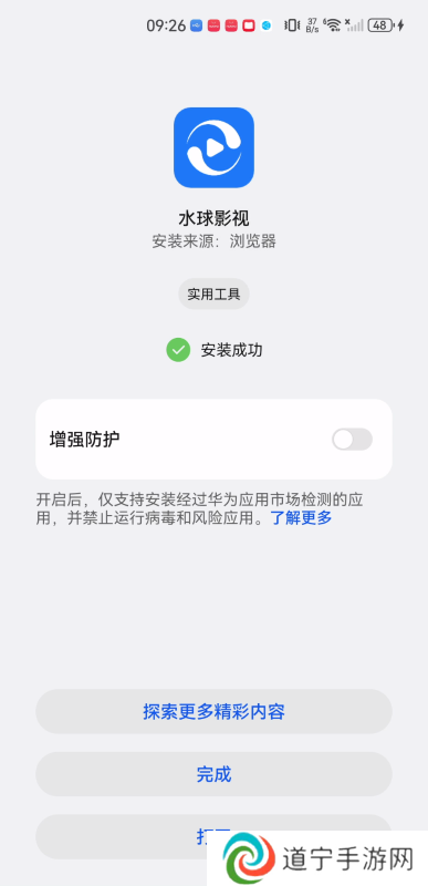 水球影视