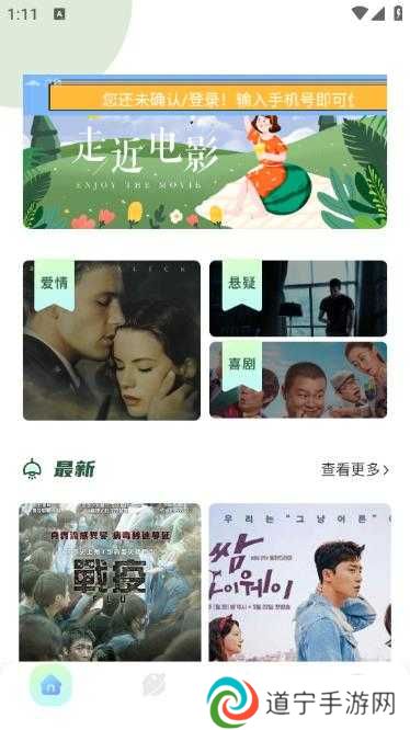 大海影视免费版使用方法1