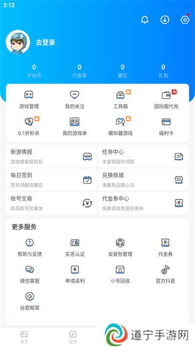 魔玩助手官方下载