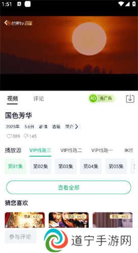 番茄影视追剧