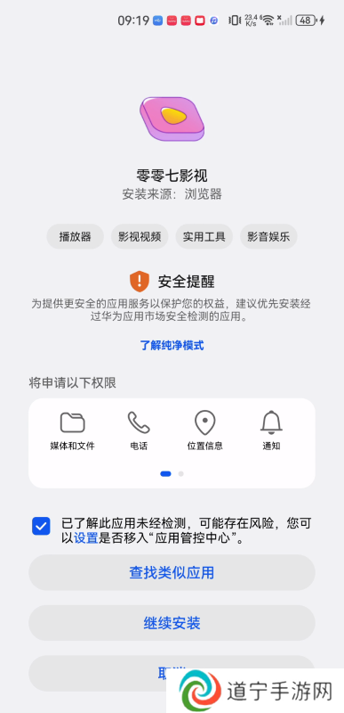 零零七影视追剧