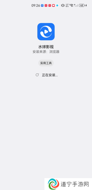 水球影视