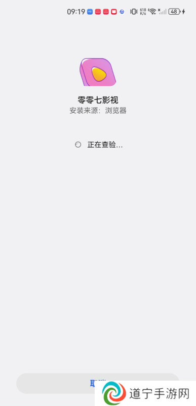 零零七影视追剧