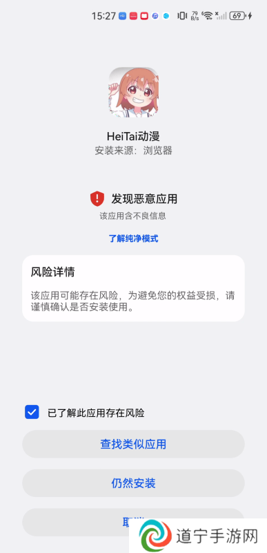 HeiTai动漫