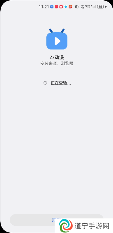 Zz动漫安卓版