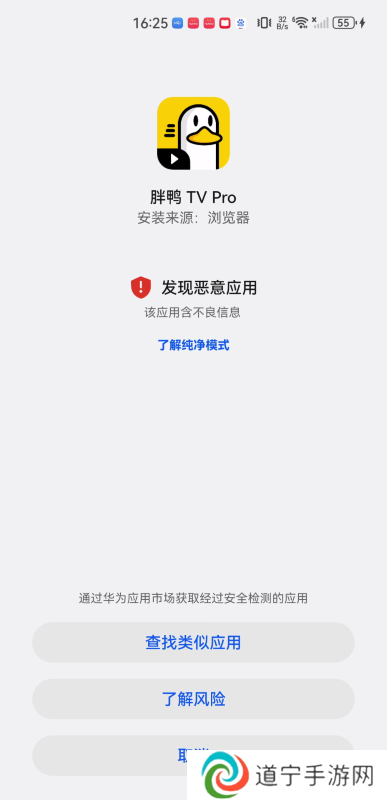胖鸭tv电视版