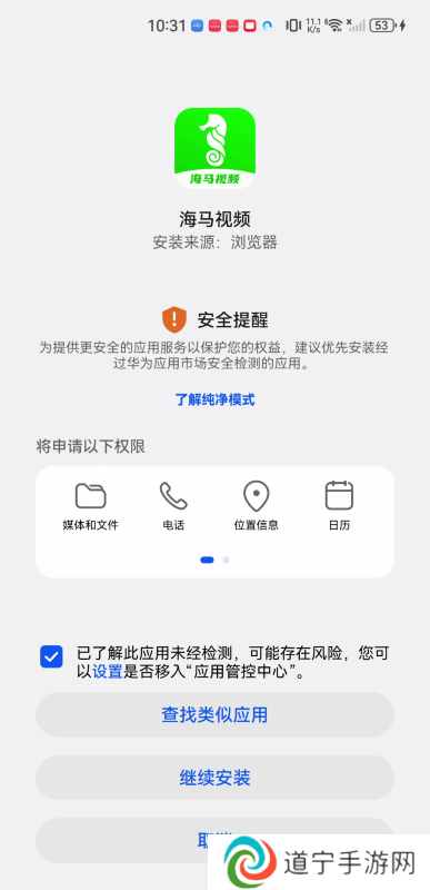 海马视频