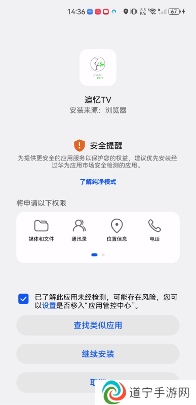 追忆TV