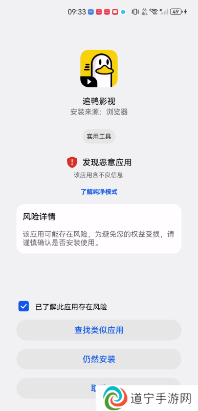 追鸭影视