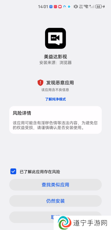美益达影视