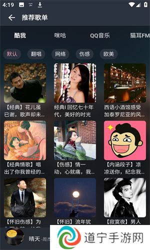 MusicFree安卓版