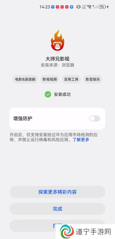 大师兄影视剧官网版