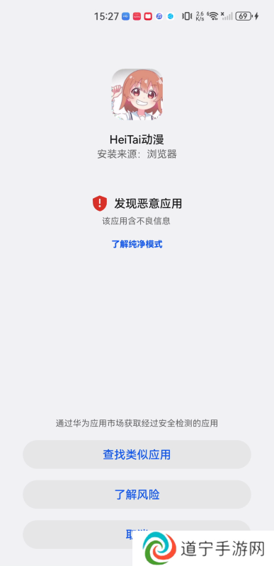 HeiTai动漫