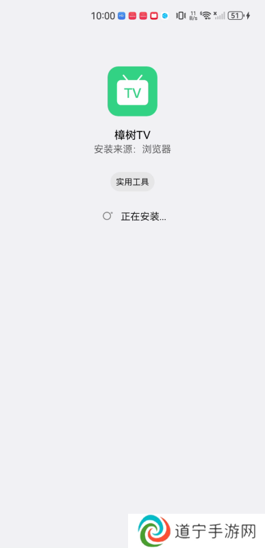 樟树TV