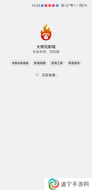 大师兄影视剧官网版