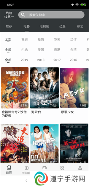 蘑菇影视免费播放电视剧 第2张图片