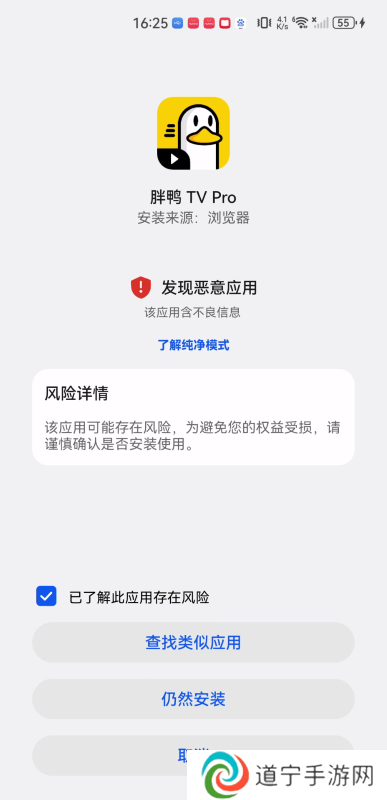 胖鸭tv电视版