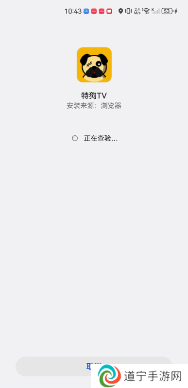 特狗tv