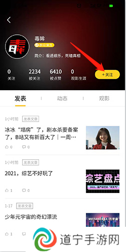 关注朋友截图2