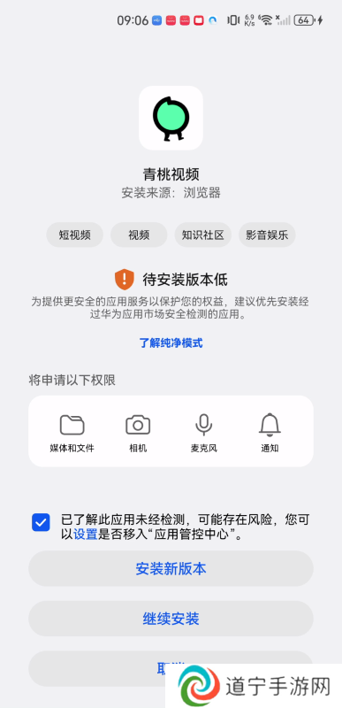 青桃app