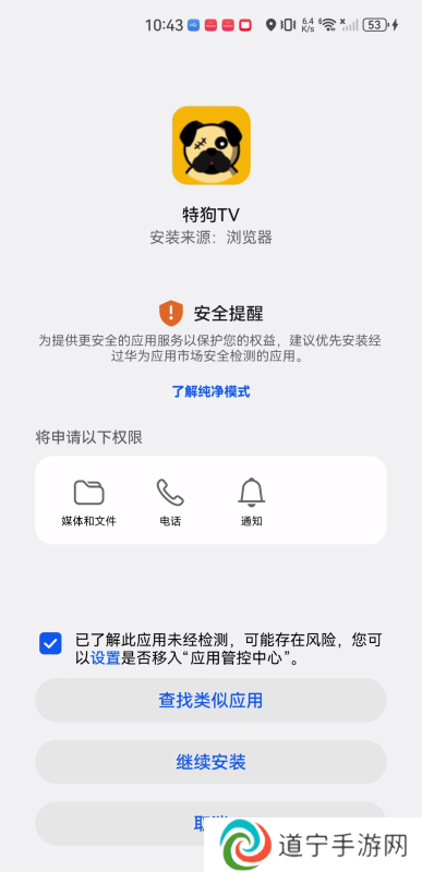 特狗tv