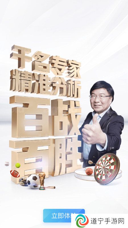 u球体育app下载