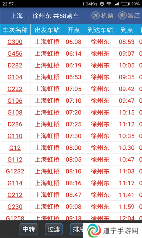 路路通软件
