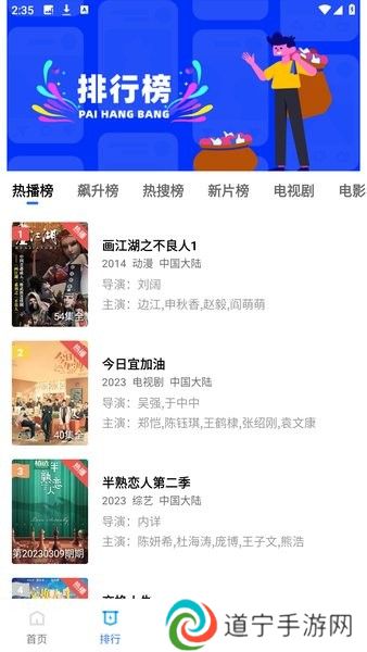 星辰影视追剧