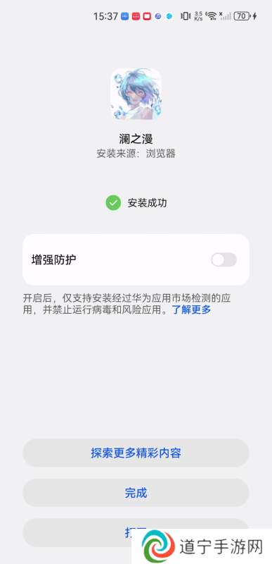 澜之漫