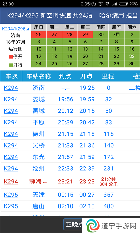 路路通软件