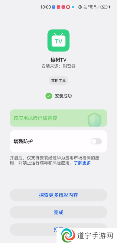 樟树TV