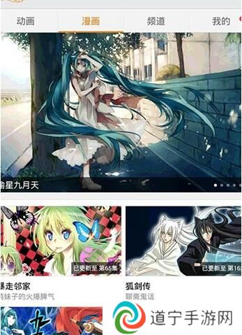 洒洒动漫
