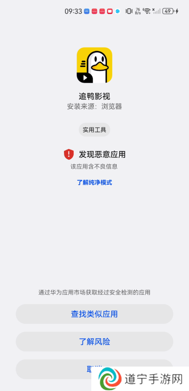 追鸭影视