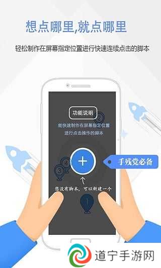 按键精灵截图