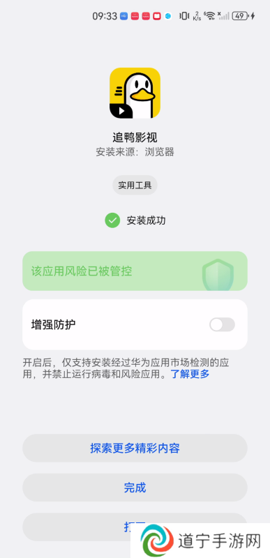 追鸭影视