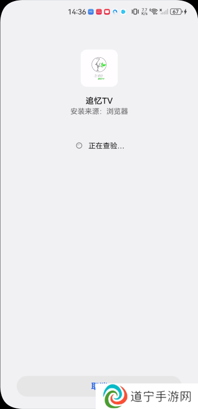 追忆TV