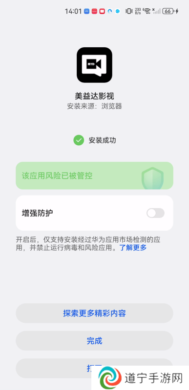 美益达影视