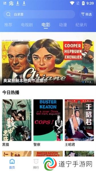 追风影视