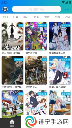 萌道动漫