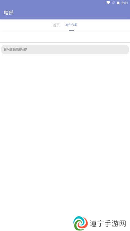 暗部共享