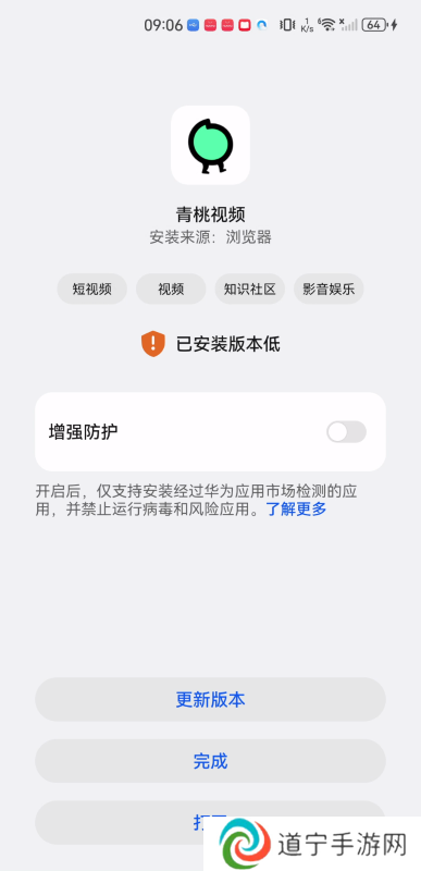 青桃app