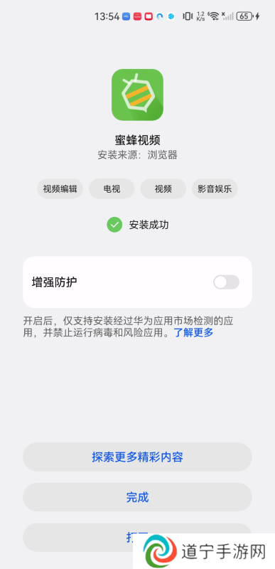 蜜蜂视频
