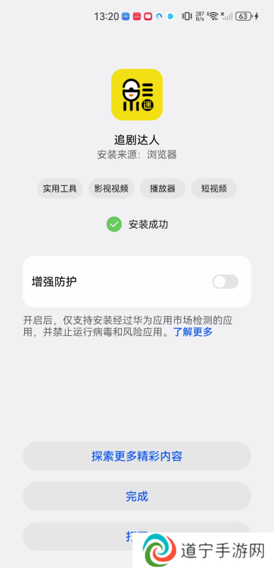 追剧达人老版本