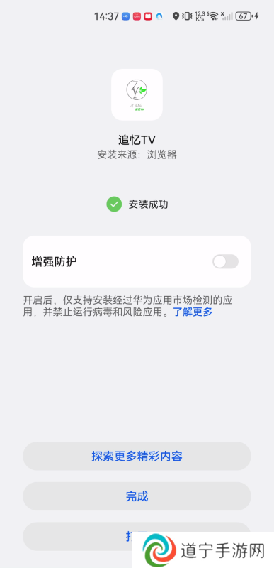 追忆TV