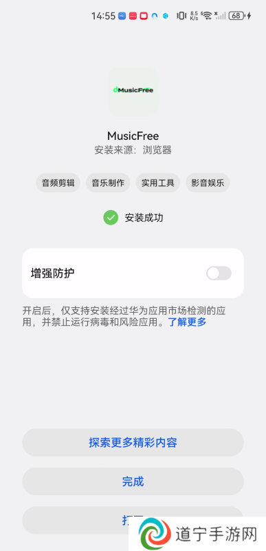 MusicFree安卓版